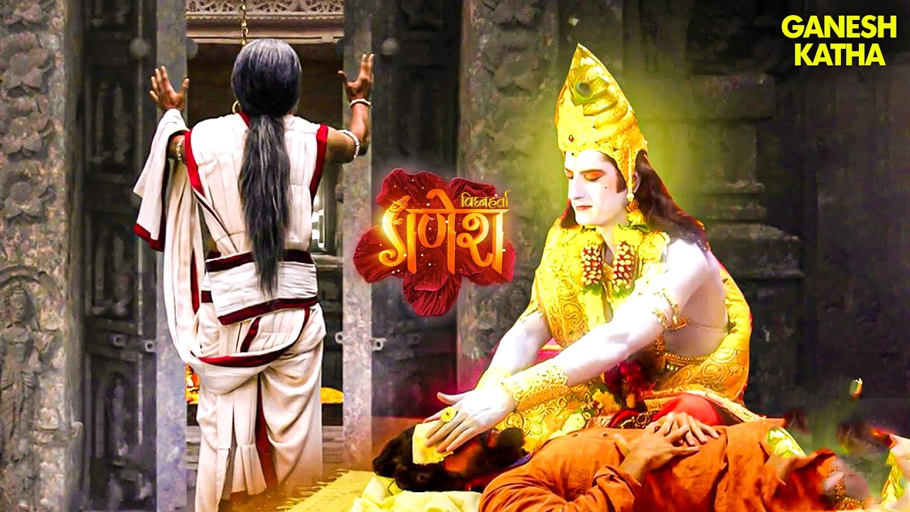 मंदिर के कपाट १५ दिनों के लिए बंद करनेका निर्णय क्यों लिया था प्रभु जगन्नाथ ने | Vighnaharta Ganesh