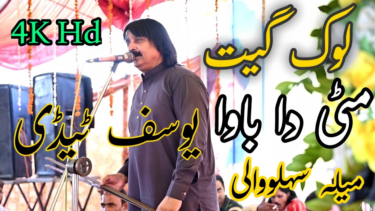 Yousaf Tedi New Letast Song | Bol Meti Deya |  Folks Studio Hd | Mela sehlowali 2024 |