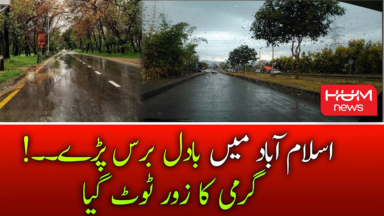 Breaking News: Rain with strong wind in Islamabad, the weather became pleasant |  Weather Update