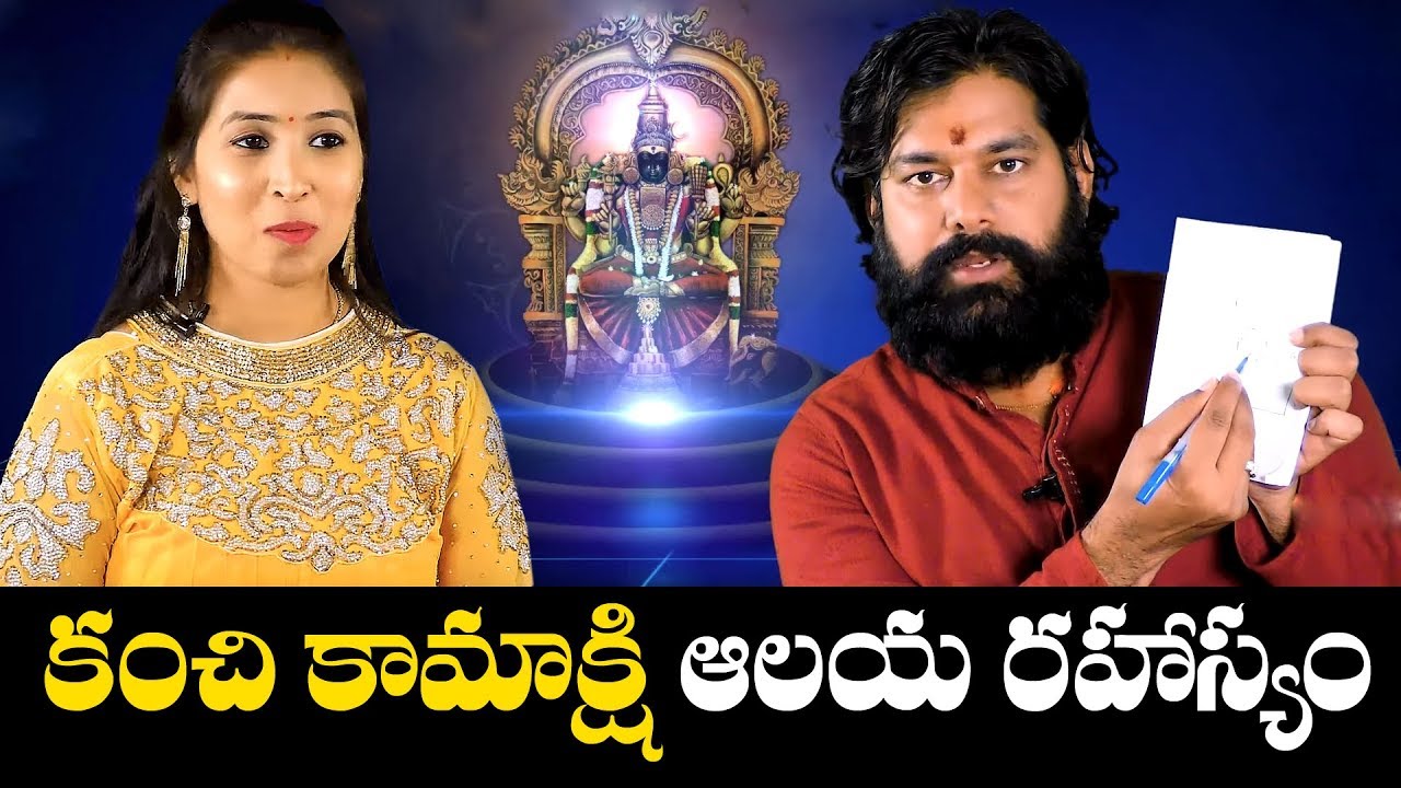 కంచి కామాక్షి ఆలయ రహశ్యాలు | Unknown Facts about Kanchi Kamakshi Temple | Mr VenkatTV