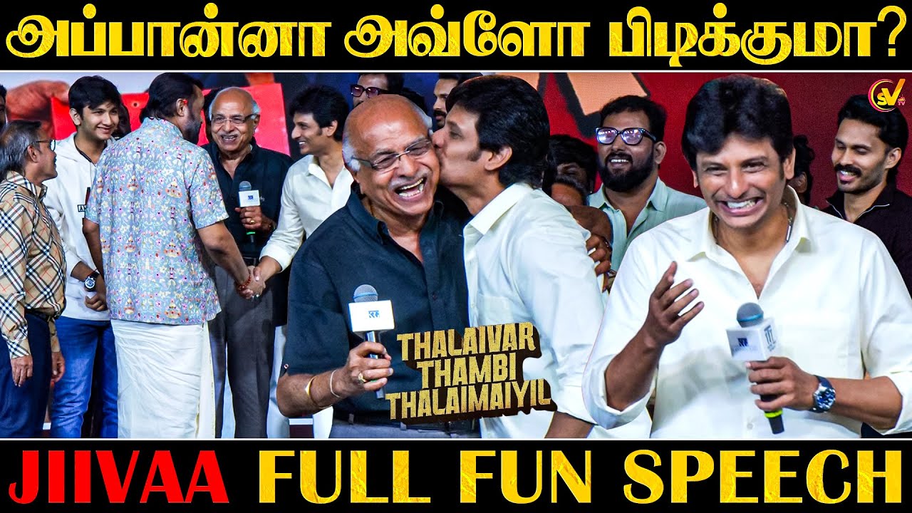 அப்பான்னா அவ்ளோ பிடிக்குமா?😂 | Jiiva Full Fun Speech at TTT Movie Success Meet | SV TV |