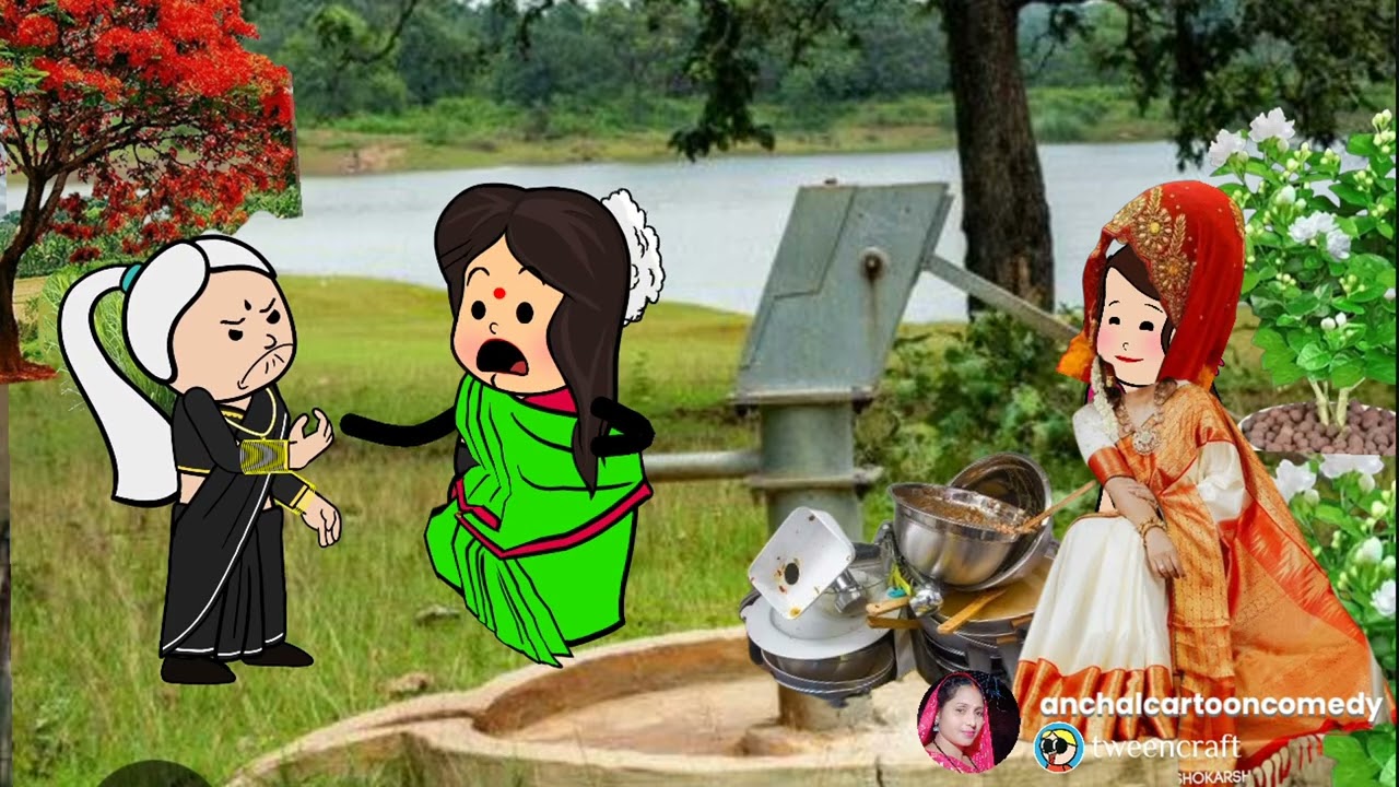 बूढ़ा कै नखड़ा जारी झारि लिहिस छोटकी पतोहिया 😜 मस्त अवधी कॉमेडी @anchalcartooncomedy 