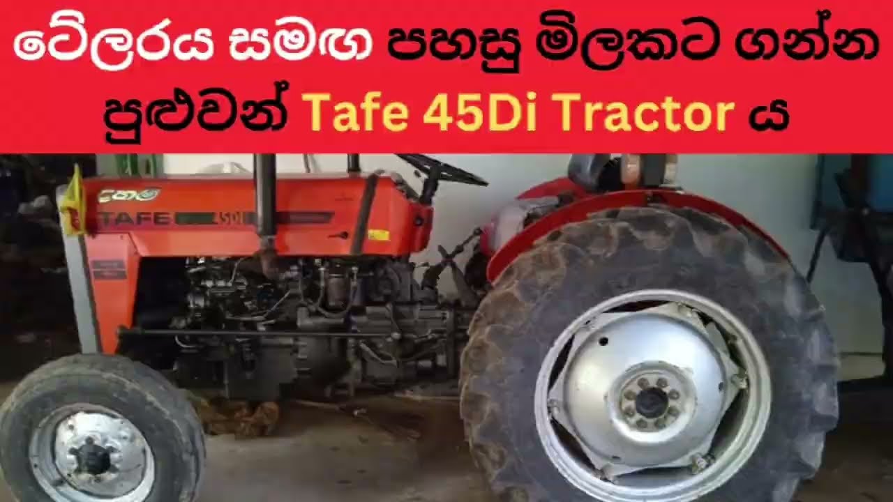 Tractor for sale / Tafe tractor for sale /vehicles for sale in sri lanka