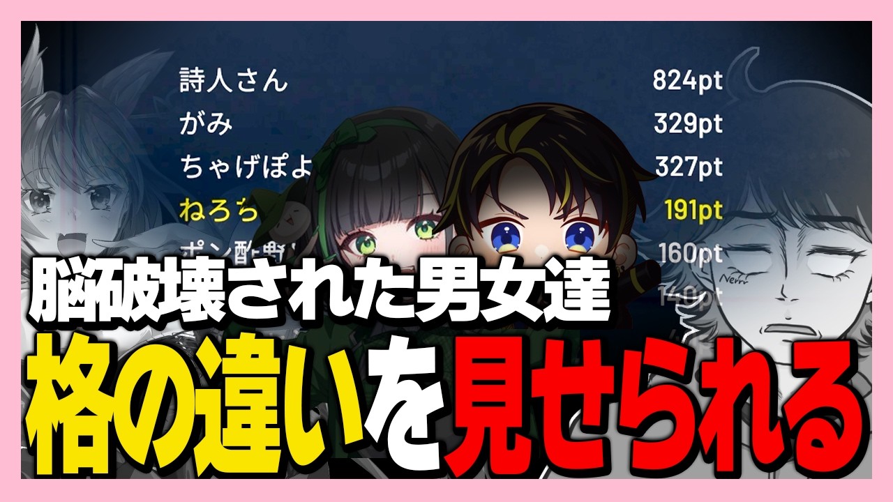 アモゲッサームズすぎて草【ハッチャン/ポン酢野郎/瀬戸あさひ/なつぴょん/バブルケーキ/オシオン/ちゃげぽよ。/町山マチカ/がみ/比良坂芽衣/ひょう太朗/詩人さん/ねろちゃん #アルジャン】