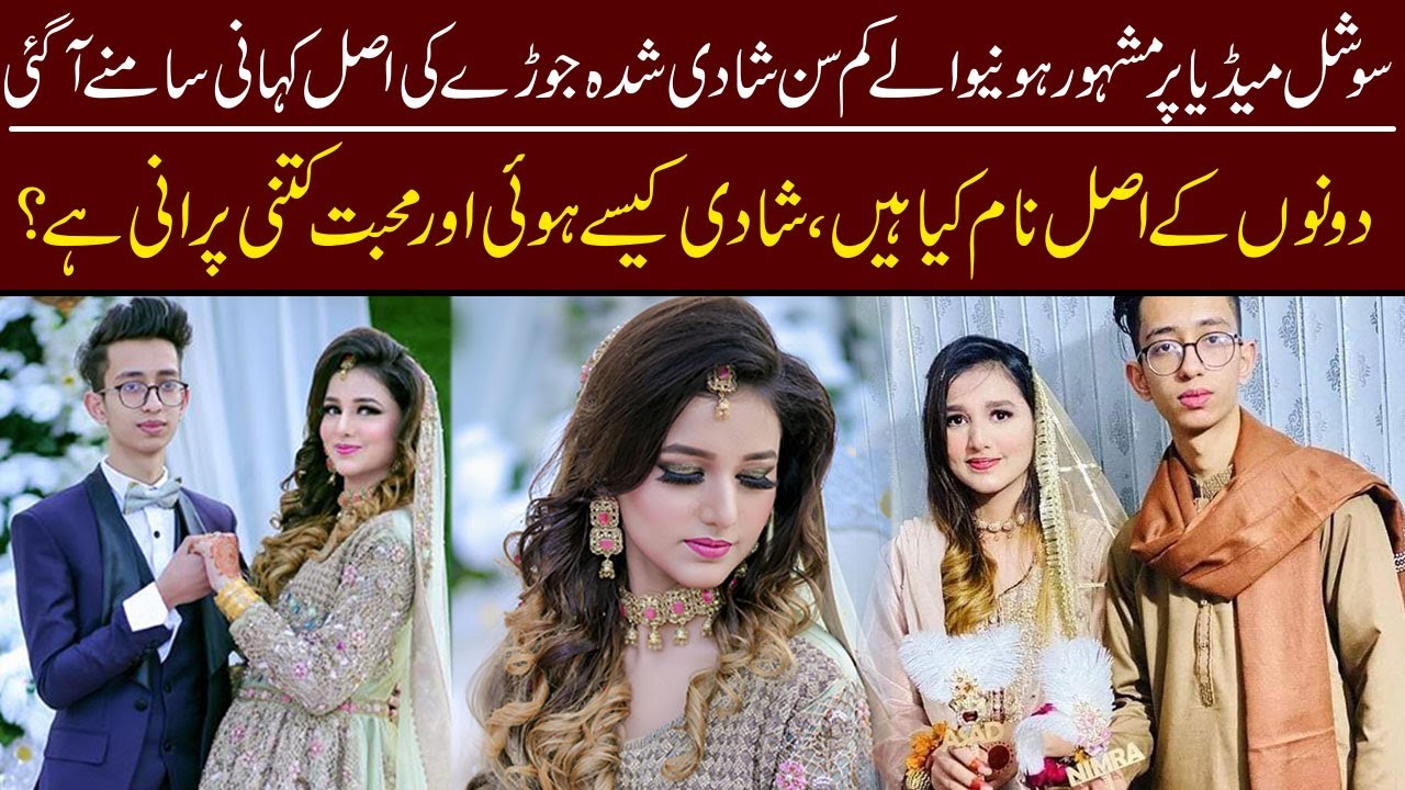 Viral Wedding Extreme Love Story Comes In Light | Wedding |