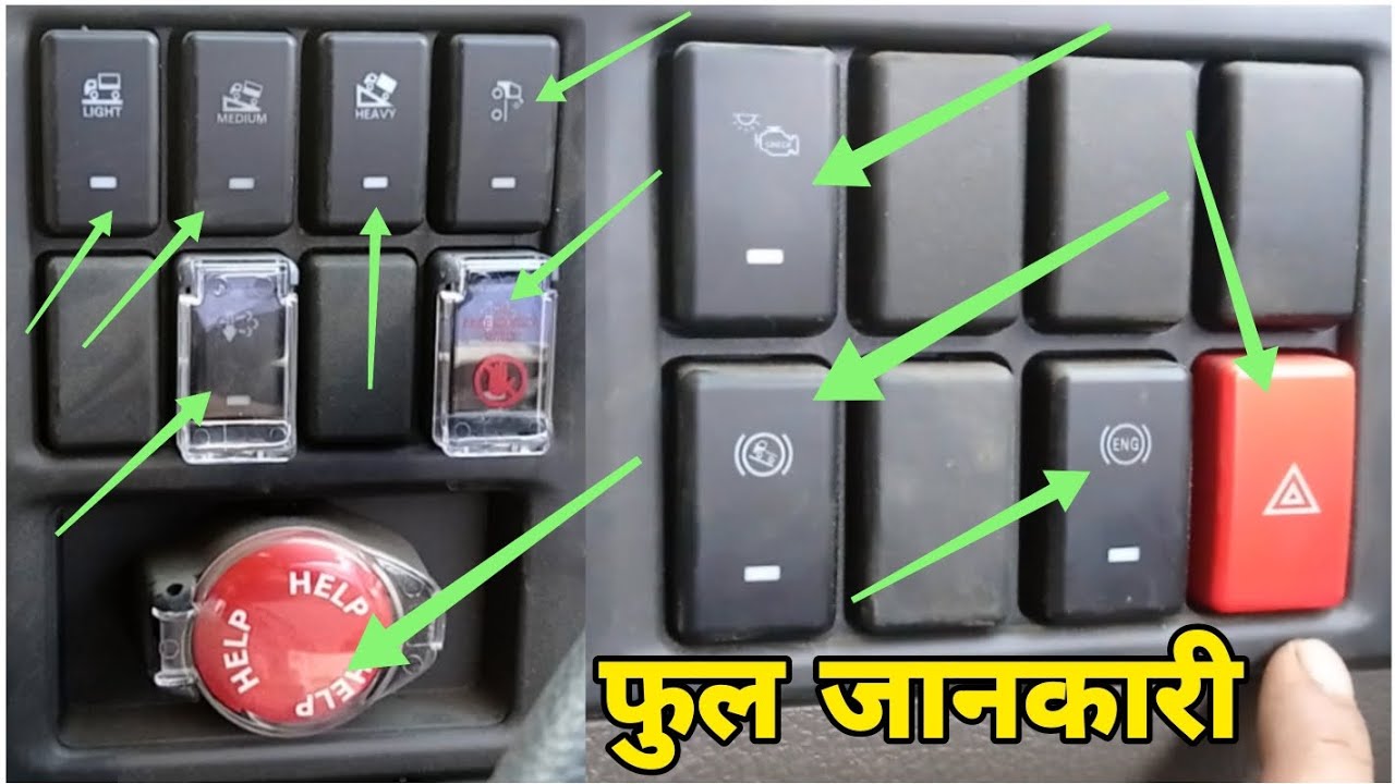 tata BS6 switch || tata bs6 button || halp button || डैशबोर्ड स्विच || ms electric tech hindi