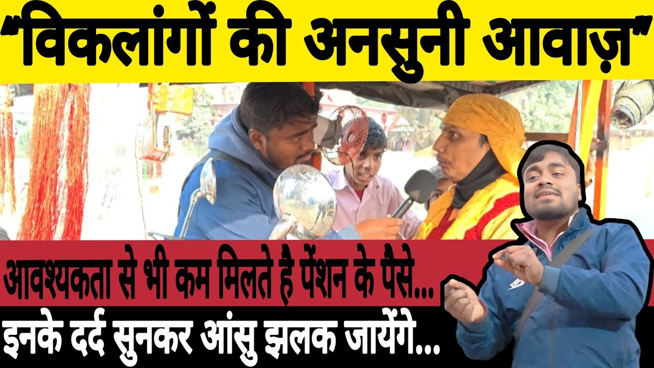 Motihari: इस दिव्यांग के दर्द सुन आंसू झलक जायेंगे...Anand Maurya 