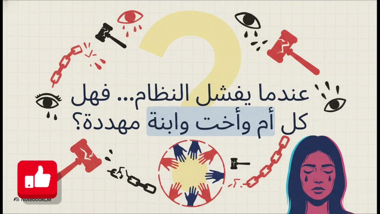 ⚖️دم الستات وتخفيف العقوبات: فجوة العدالة في جرائم القتل