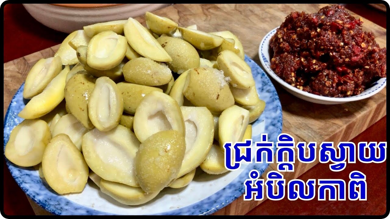 វិធីធ្វើជ្រក់ក្តិបស្វាយអំបិលកាពិ បងប្អូនស្រួយៗហើយឆាប់បានញាំ តោះមកសាក@LeakhenaCooking-u9i