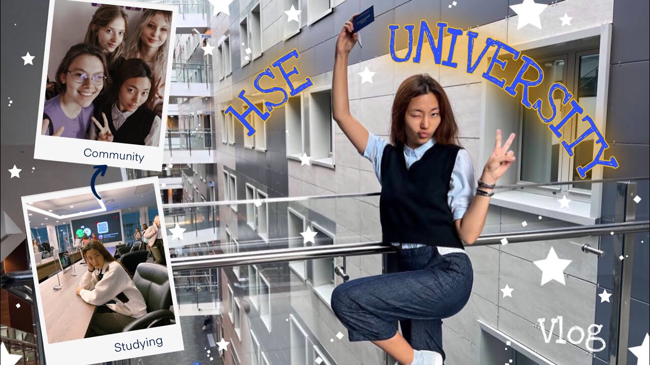 Обучение на 1 курсе  НИУ ВШЭ🤍/ факультет 