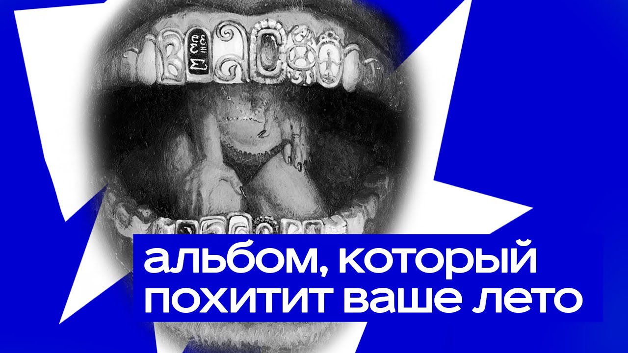 Саундрек вашего лета I Saluki - Beach rock hotel