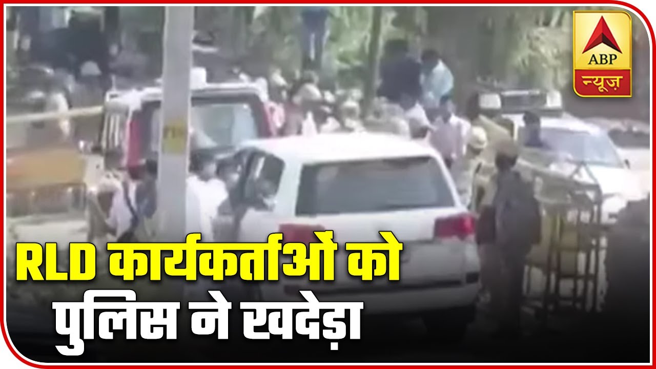 Hathras: Police Chased RLD Workers Who Broke Barricade | ABP News