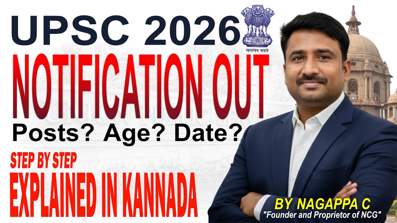 UPSC 2026 Notification Out | Posts? Age Limit? Attempts? Date? | ಕನ್ನಡದಲ್ಲಿ ಸಂಪೂರ್ಣ ಮಾಹಿತಿ
