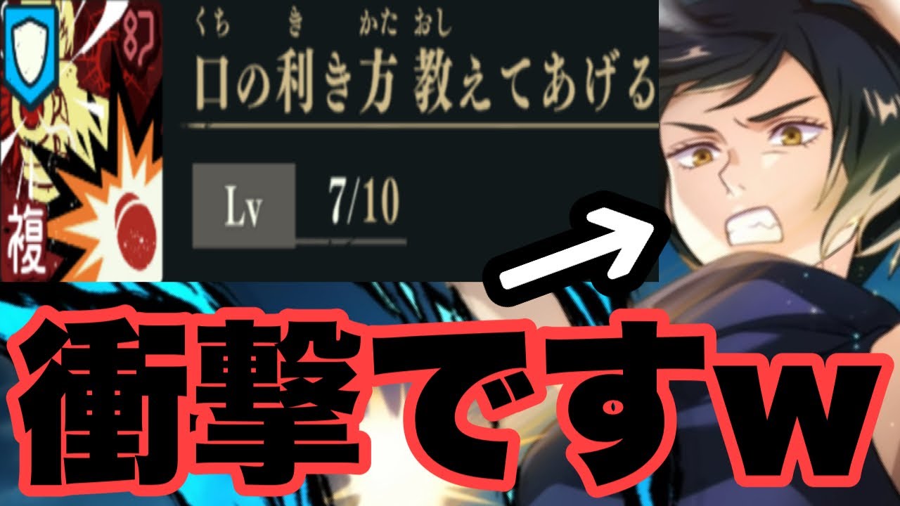 被ダメージ290％UPする禪院真依が隠れ最強キャラでしたｗｗｗ　ファンパレ　呪術廻戦ファントムパレード