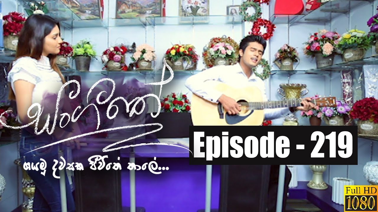 Sangeethe | Episode 219 12th December 2019
