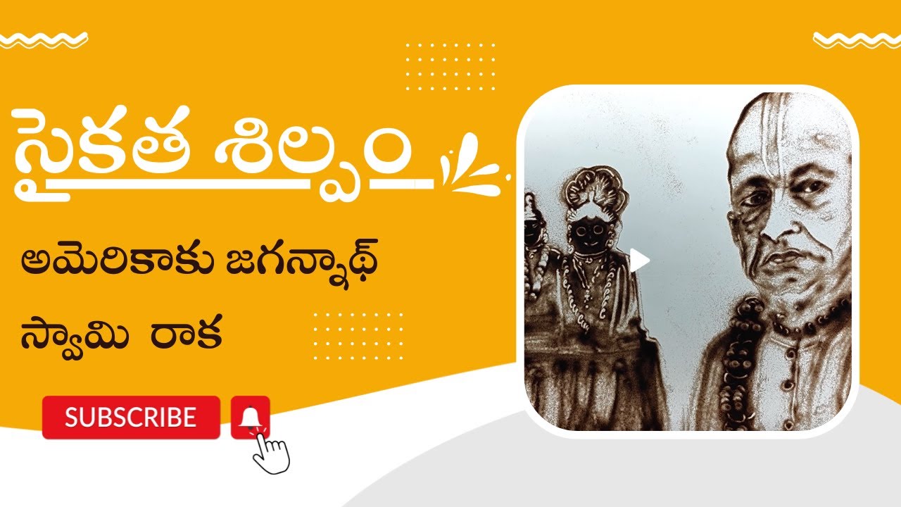 SAND ART - How Lord Jagannath came to USA? (Telugu) || HG Maha Vishnu Dasa