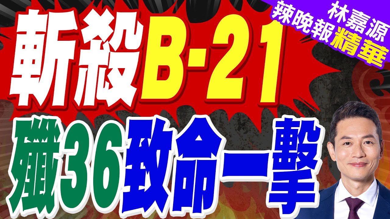 中國第四架殲-36露面 目標