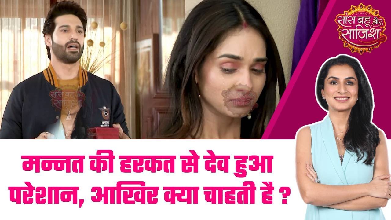 Deewaniyat: 😱 Mannat और Dev हो जाएंगे अलग ? या नई दोस्ती लाएगी रंग ?