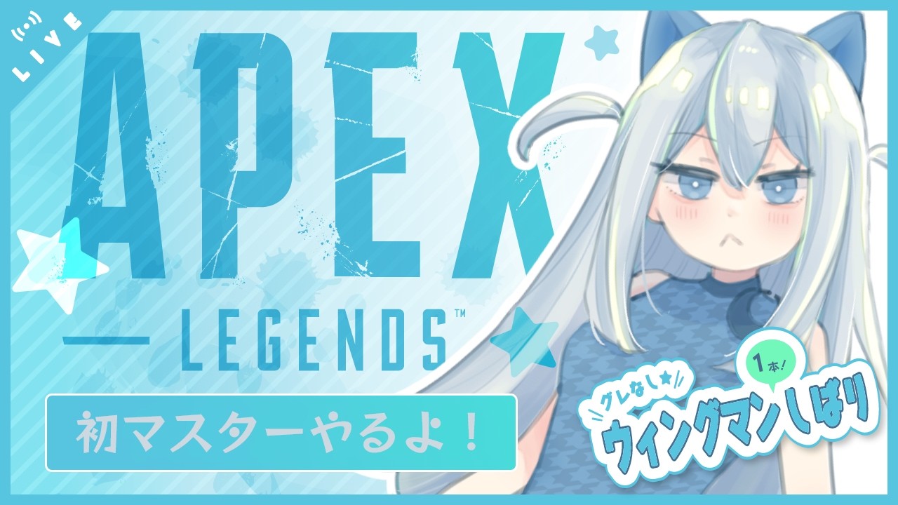 ドロップゾーンの反省を活かして立ち回りを変えつつ。ダイヤ目前。／WM縛り3397時間目【APEX】