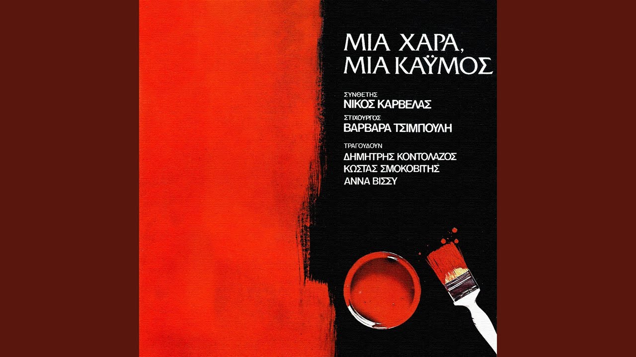 Hasame Pedia Ton Teli