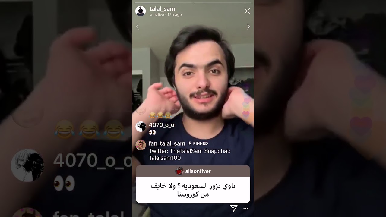 بث طلال سام 5