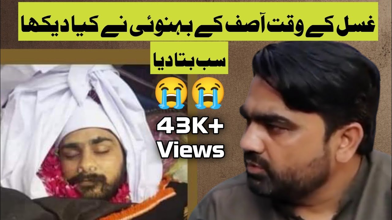Faisalabad door Incident | Asif Ashfaq Incident | Ghusal Ki Video |March 27, 2024