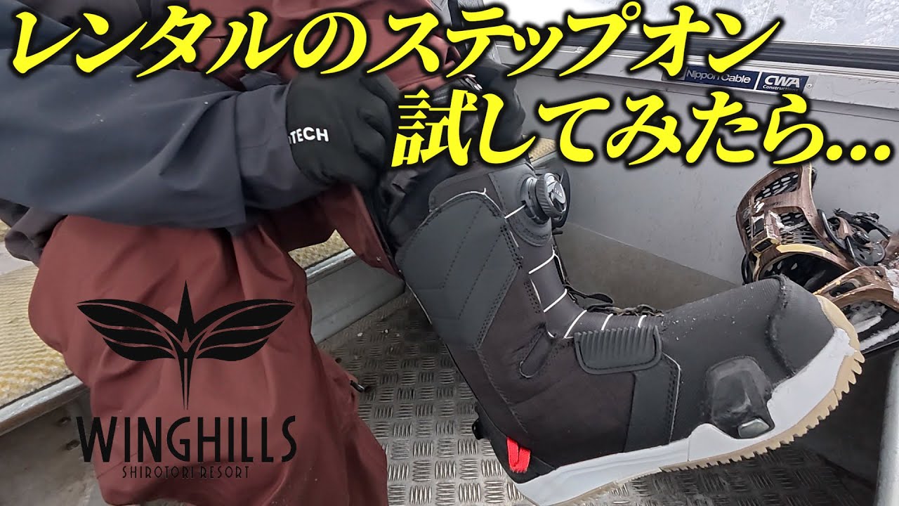 【BURTON】レンタルステップオンを借りてレビューしてみました。