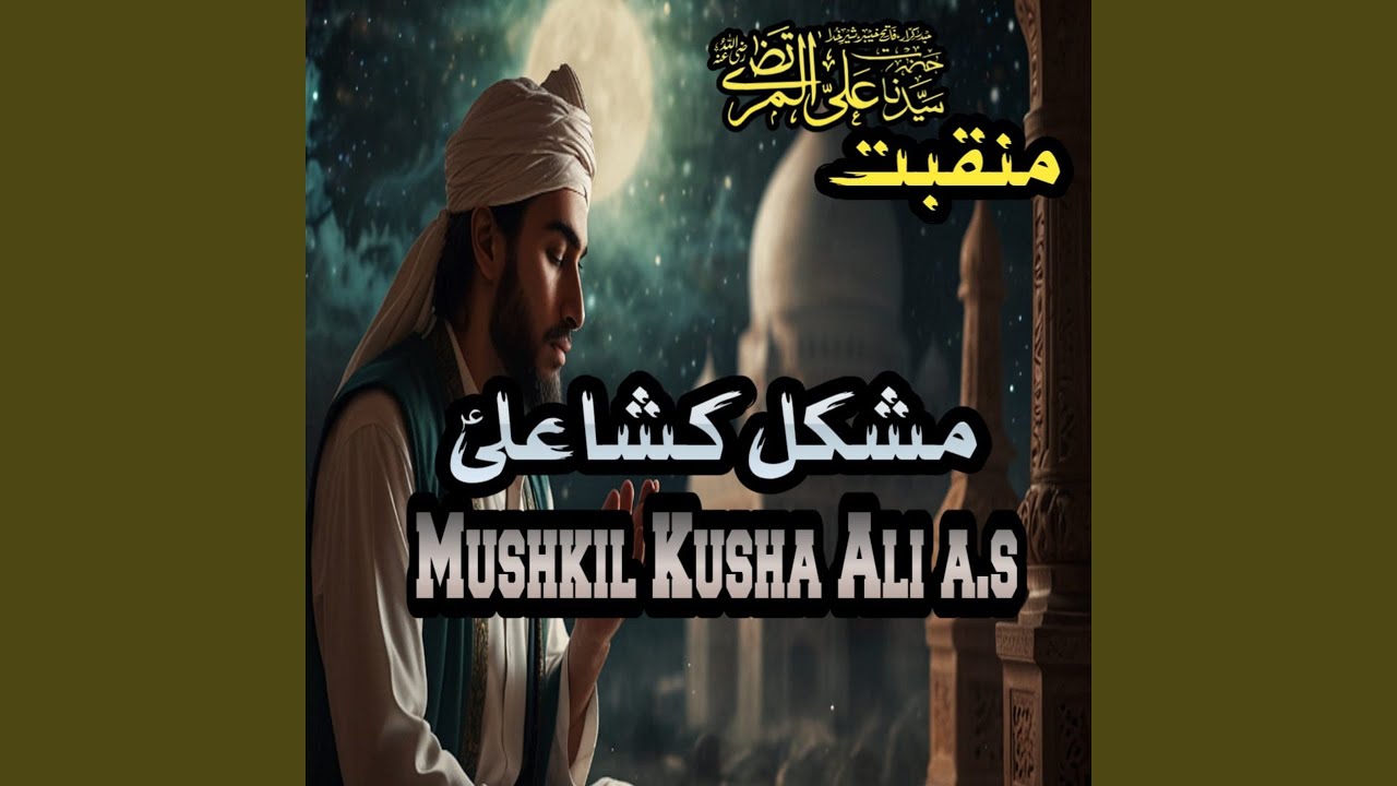Mushkil Kusha Ali a.s