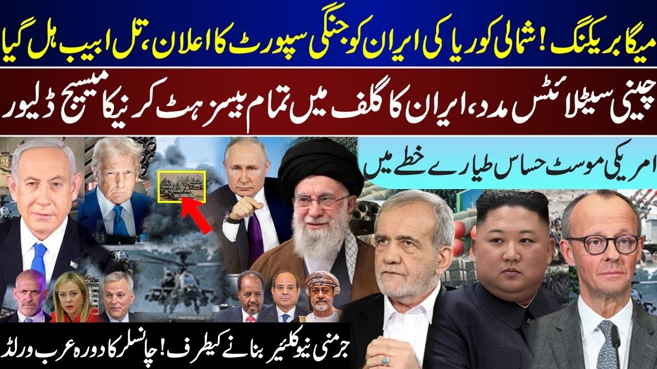 Major Breaking, North Korea Powerful Entry, China Satellites, Iran to bases Real Action, Germaney