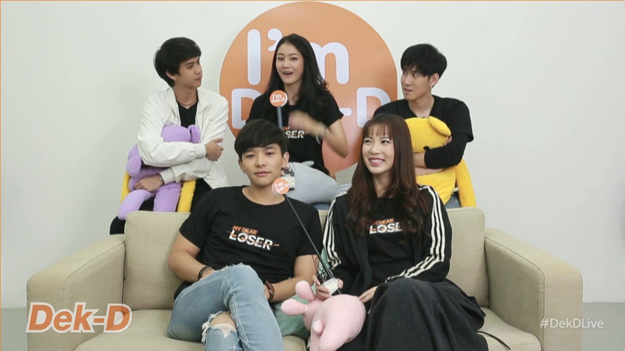 [Live] Dek-D สัมภาษณ์ 
