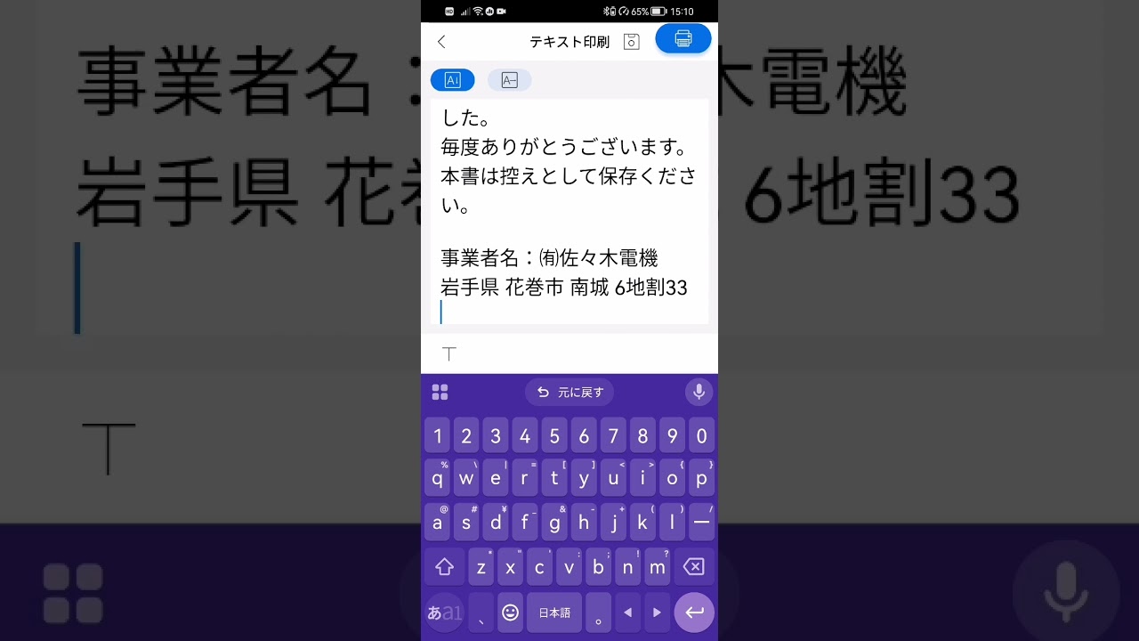 Digi@Flow 一日の取引をシュミレートしてみました。