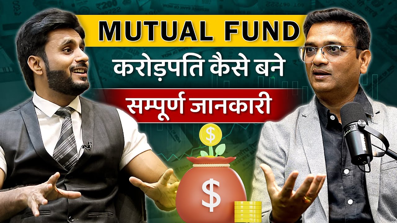 MUTUAL FUND करोड़पति कैसे बने संपूर्ण जानकारी || best informative video in hindi by Mahendra Dogney