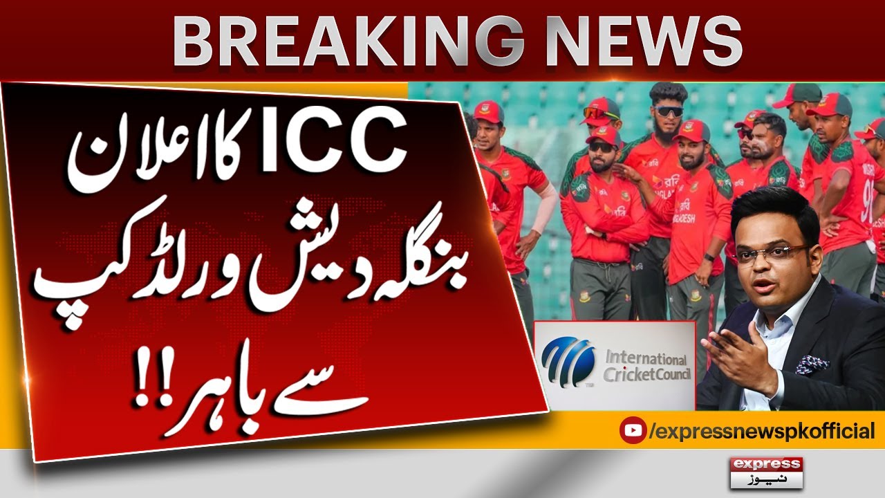 ICC Announcement: Bangladesh Out of the World Cup? | Breaking News | Pakistan News