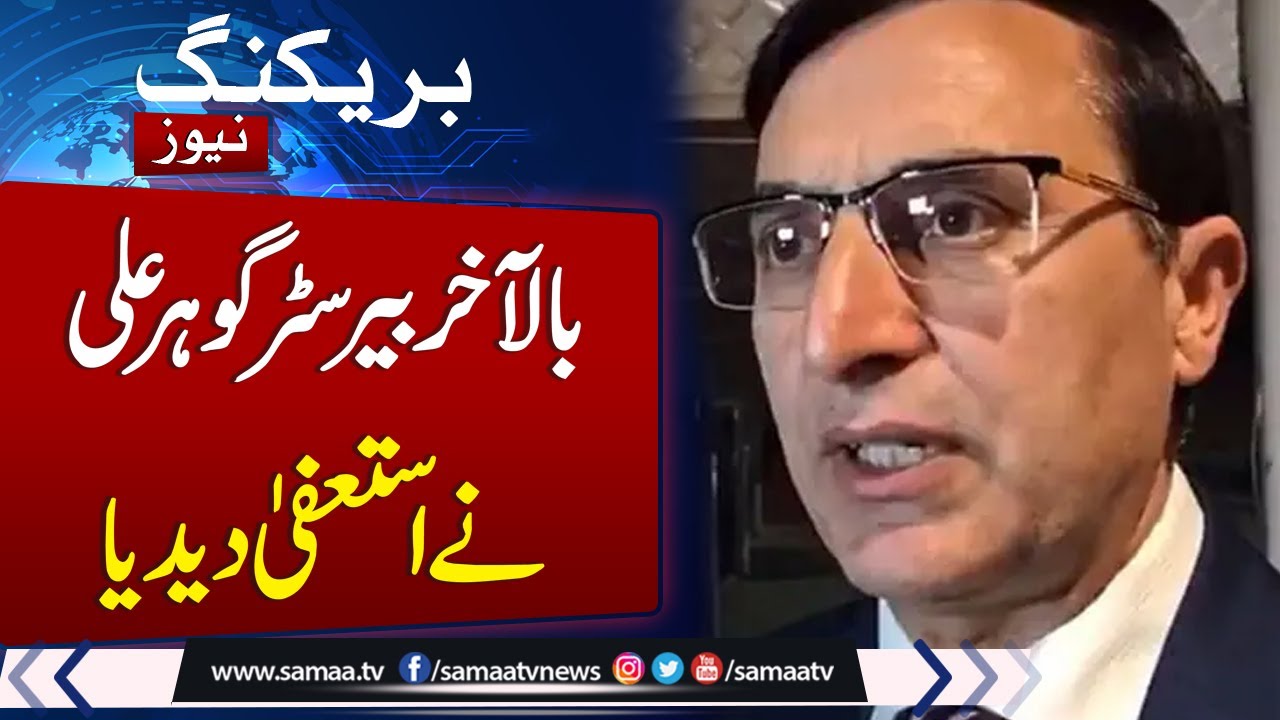 PTI Chairman Barrister Gohar resigns from 4 NA standing committees