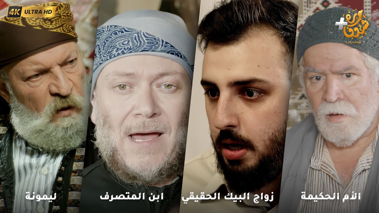 أجمل روايات حارة شوف بدقة 4K ❤رواية الأم الحكيمة  - رواية زواج البيك الحقيقي - ابن المتصرف -  ليمونة