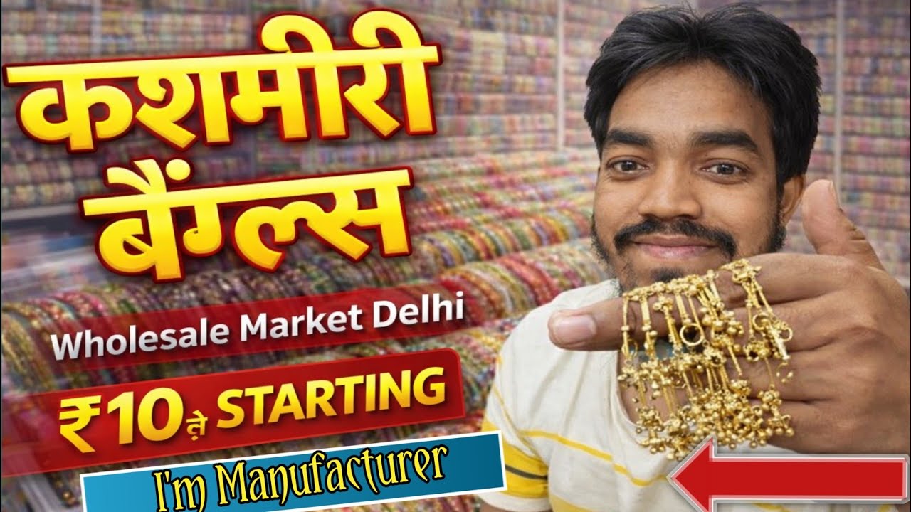 Trending Kashmiri Bangles in Delhi | यहाँ पर Latest Bangles, Jewellery Wholesale  रेट में मिलता है।