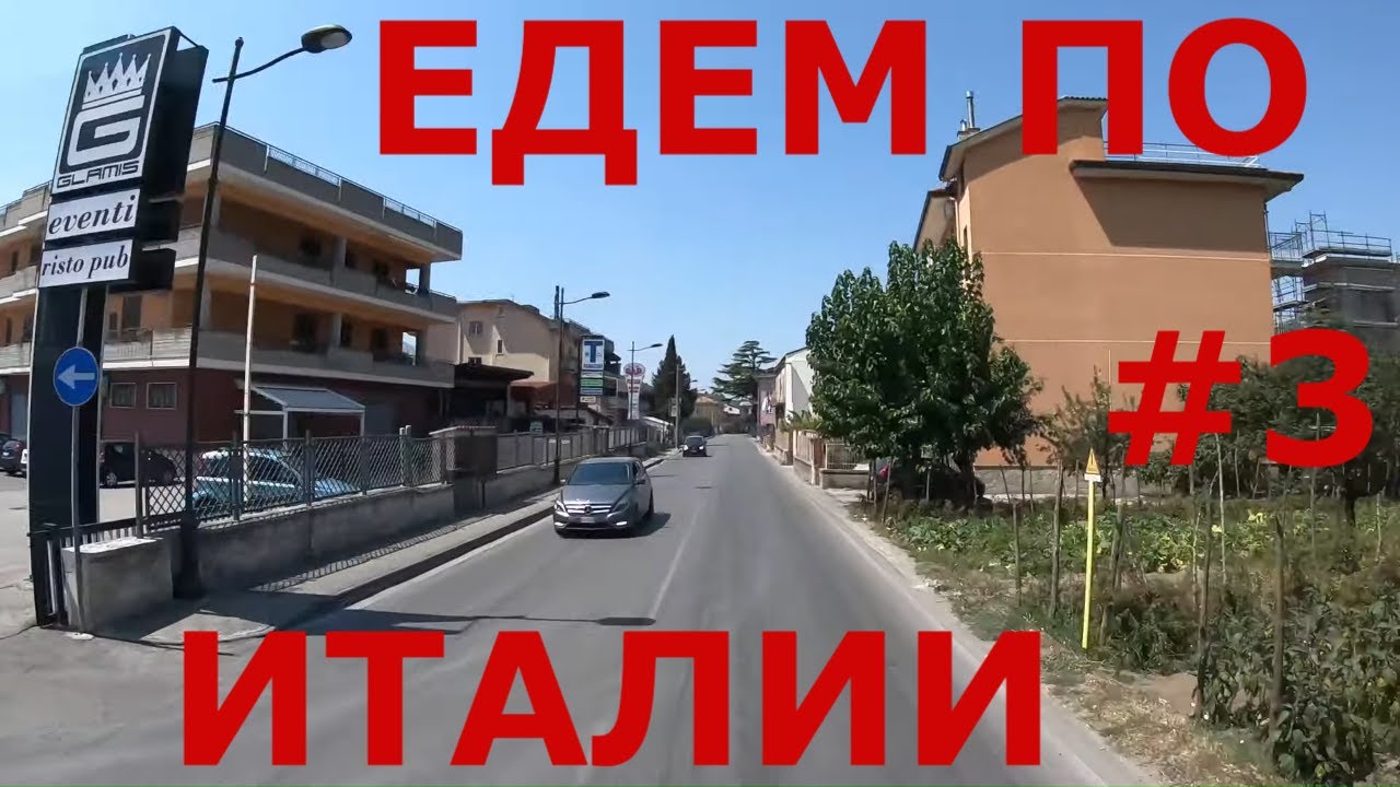 Италия: г. Меркато-Сан-Северино (Mercato S. Severino). Провинция Салерно. Дороги Италии #3