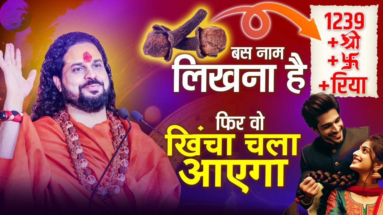 बस नाम लिखना है फिर वो खुद से खिंचा चला आएगा #loveback #sprituallove