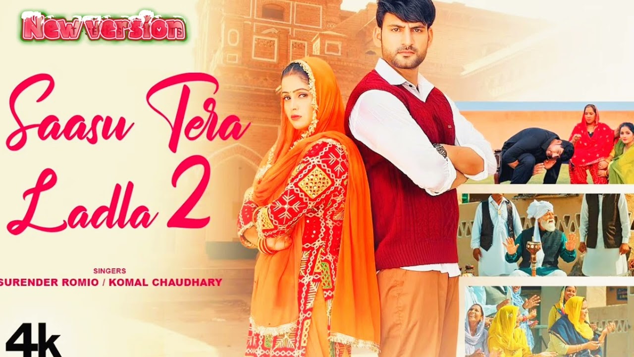 Saasu Tera Ladla 2 - Ajay Hooda, Kavita Joshi | New Haryanvi Songs Haryanavi 2026 |Haryanvi |