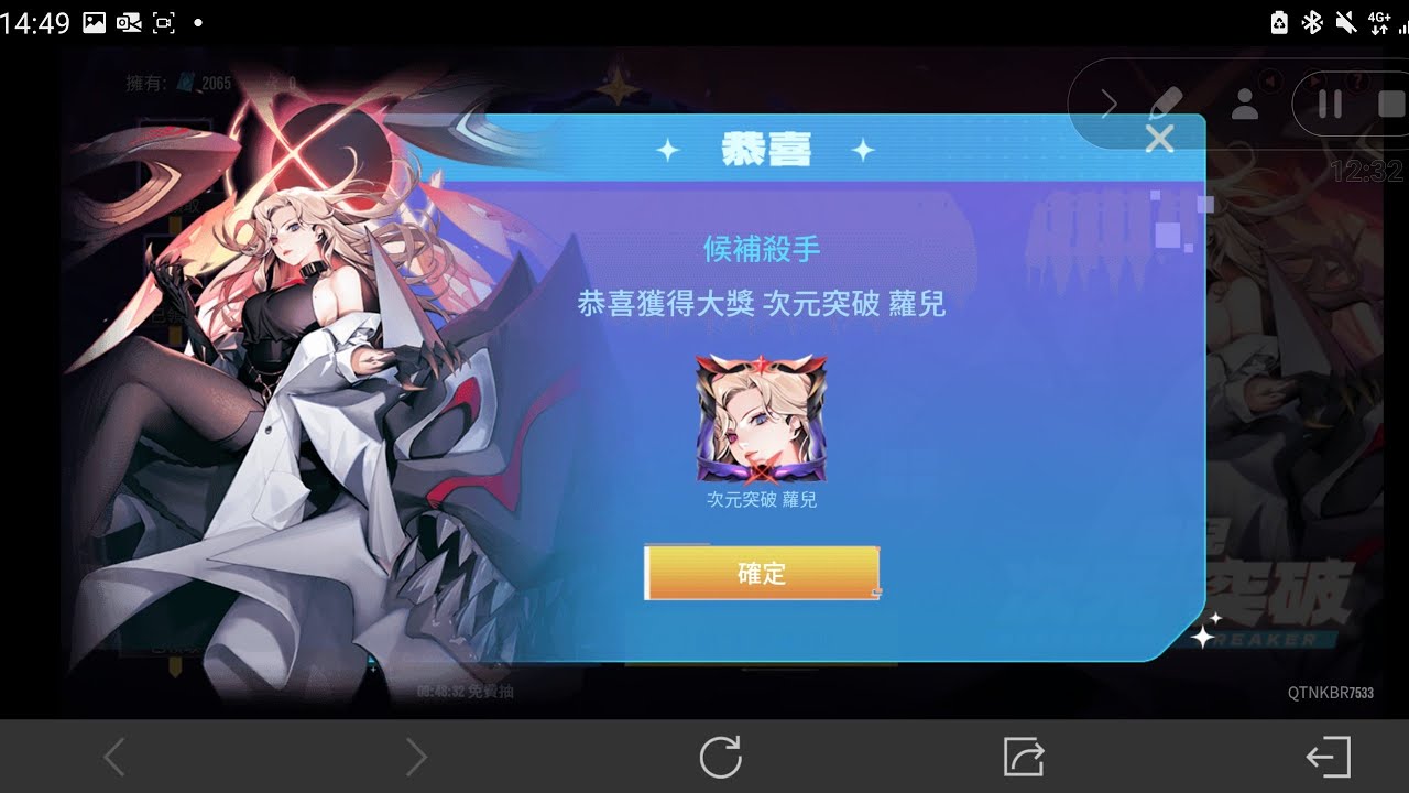 #傳說對決 #aov #次元突破 蘿兒次元突破抽獎實錄 到底多少點卷能入手？親自抽給你看