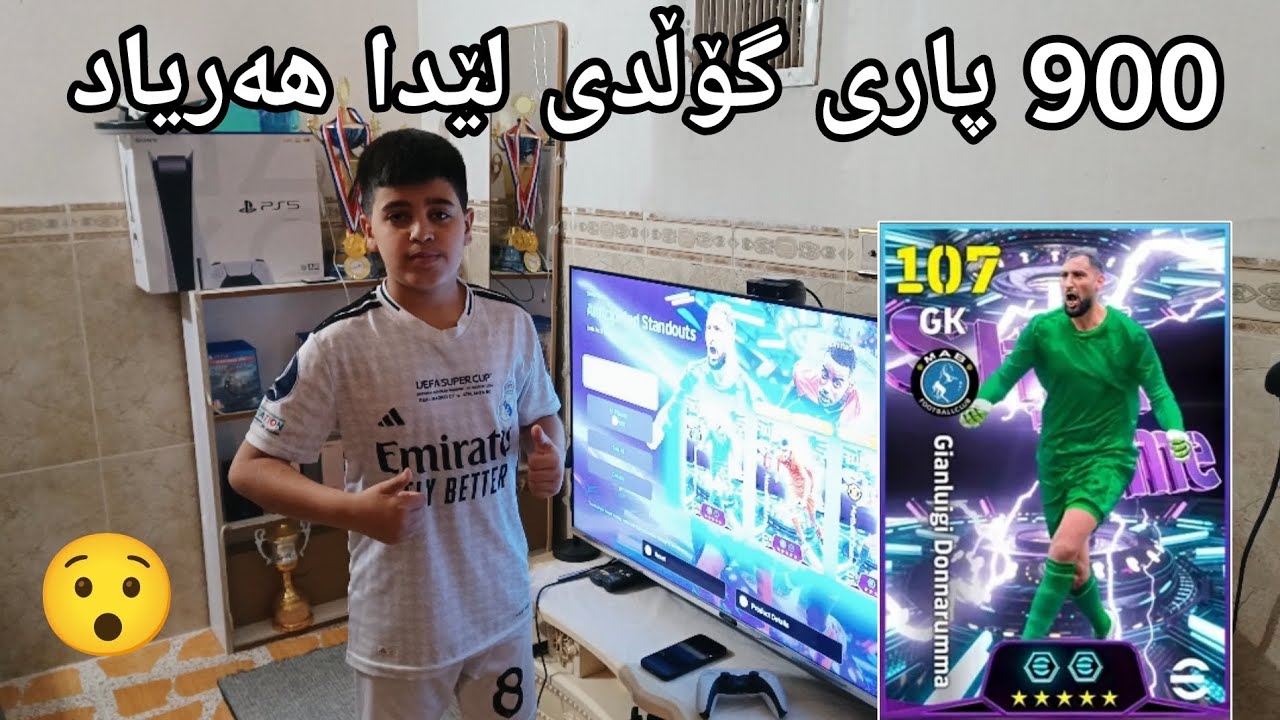 efootball 2026 _ (900) پاری گۆڵدی لێدا هەریاد لەبۆکسی دۆنارۆما شۆکک چالێج مان کرد دۆرا هەریاد😯😂
