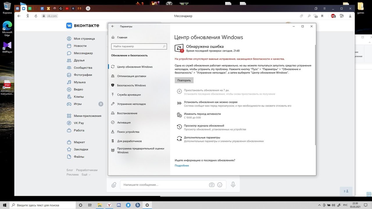 ИСПРАВЛЕНИЕ ЛЮБОЙ ОШИБКИ ПРИ ОБНОВЛЕНИИ WINDOWS 10 за 1 минуту