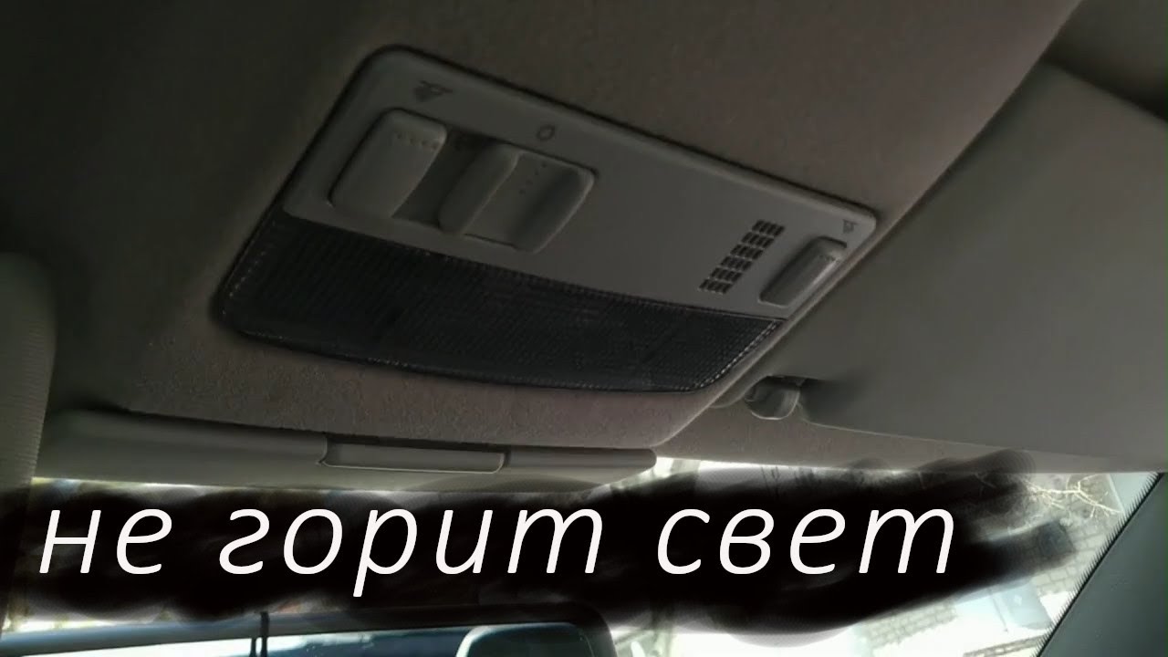 Болячка Шкоды Октавия освещение салона отходит контакт выключателя не сложный ремонт