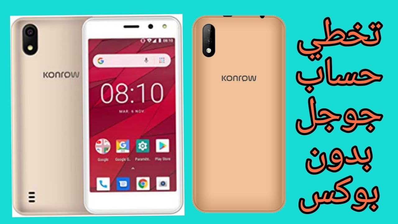 تخطي حساب كوكل اكاونت  KONROW