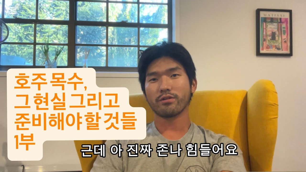 호주 목수, 목수학과 졸업생이 현실을 말해볼까 합니다