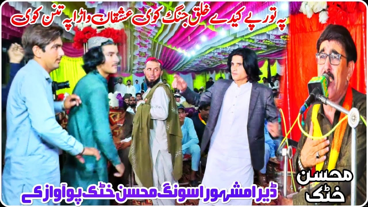 Po Tor Pikydy Khalaq Jang Kawe Ashiqan Wara Po Tanan Kawe/New Hit Song/KARACHI Mobile Sultan Khel