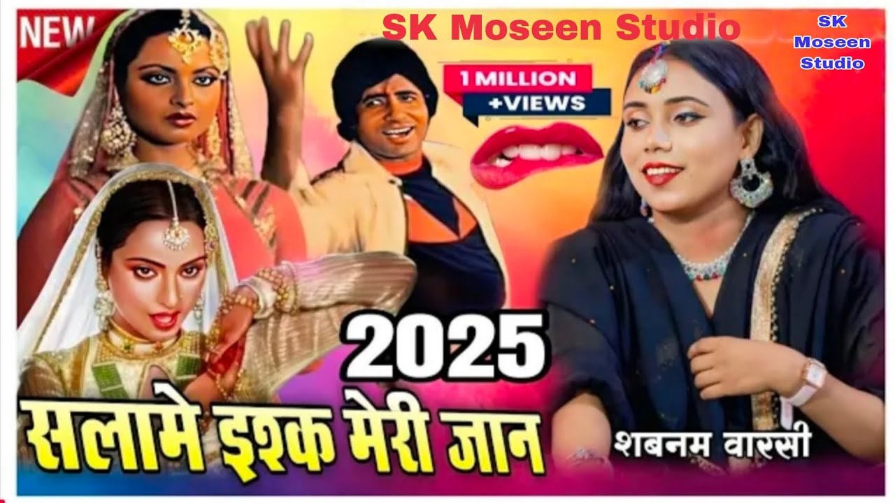 Salam -E Ishaq Meri Jaan || 2025 Trending Ghazal || Muqawala Ghazal Shabnam Warsi @SK Moseen Studio 