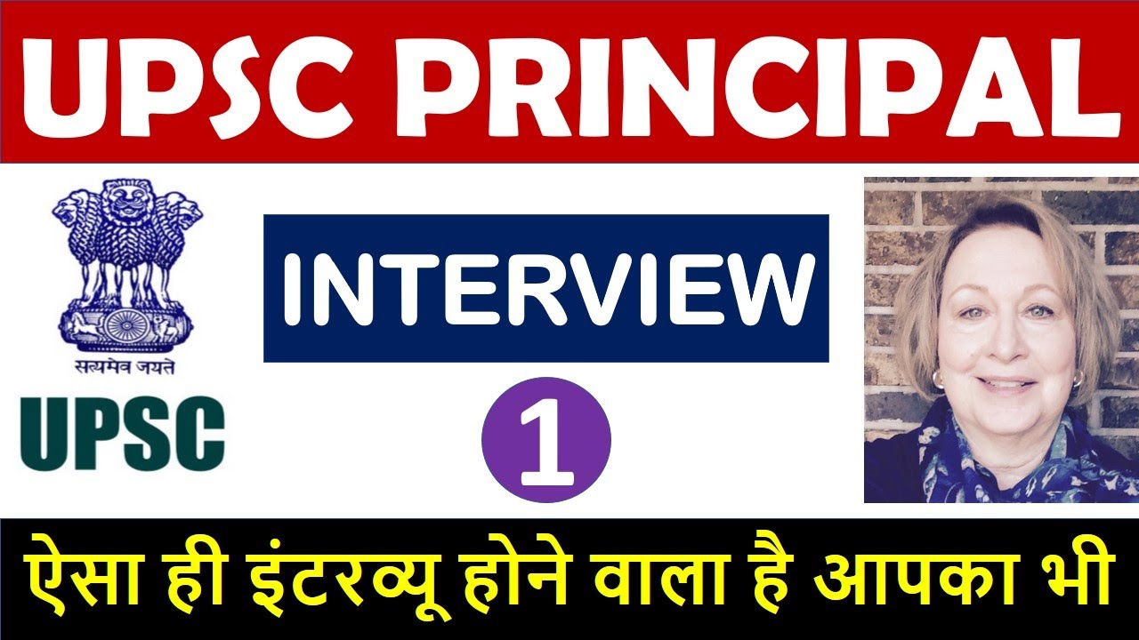 UPSC PRINCIPAL & VICE-PRINCIPAL MOCK INTERVIEW PRACTICE - ऐसे प्रश्न पूछे जाते हैं UPSC इंटरव्यू में