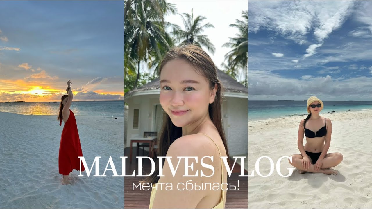 4. VLOG | Мальдивы, медовый месяц, плюсы и минусы, круиз с дельфинами, рыбалка.