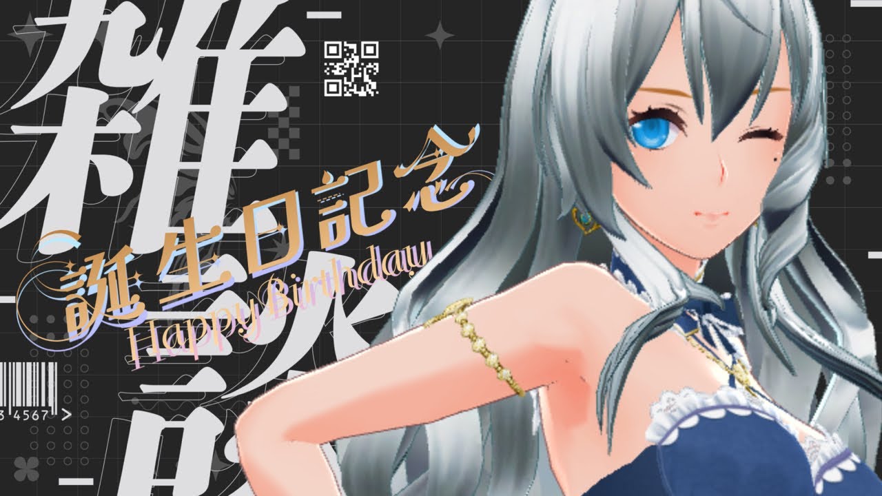 ギルバのお誕生日雑談配信🎂 𓈒𓏸 【初見さんも祝ってほしい✨】